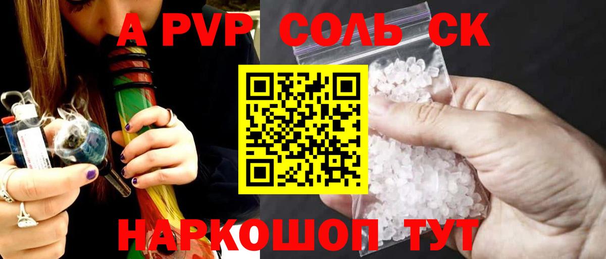 Alpha-PVP кристаллы Керчь