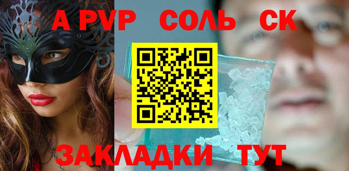 APVP крисы CK  А ПВП Crystall  Керчь  Вход с VPN  А ПВП СК КРИС 