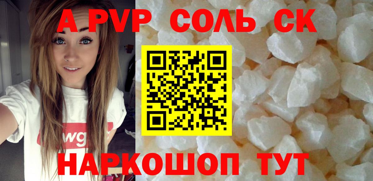 МЕФ кристаллы  A PVP СОЛЬ кристаллы  Cocaine  Лсд 25  Канабис  ГАШ  Керчь  Вход с VPN 