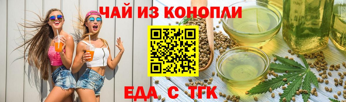 Керчь  Cannafood конопля  Вход с VPN 