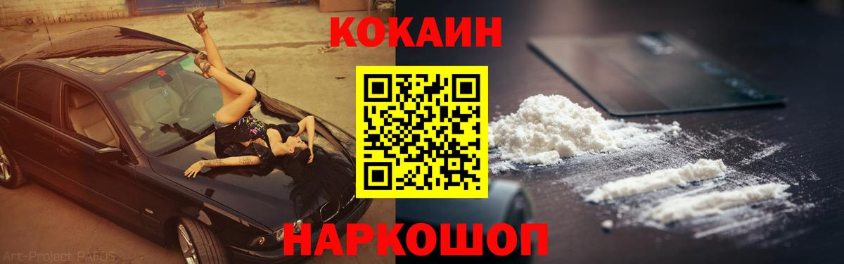 КОКАИН Колумбийский Керчь