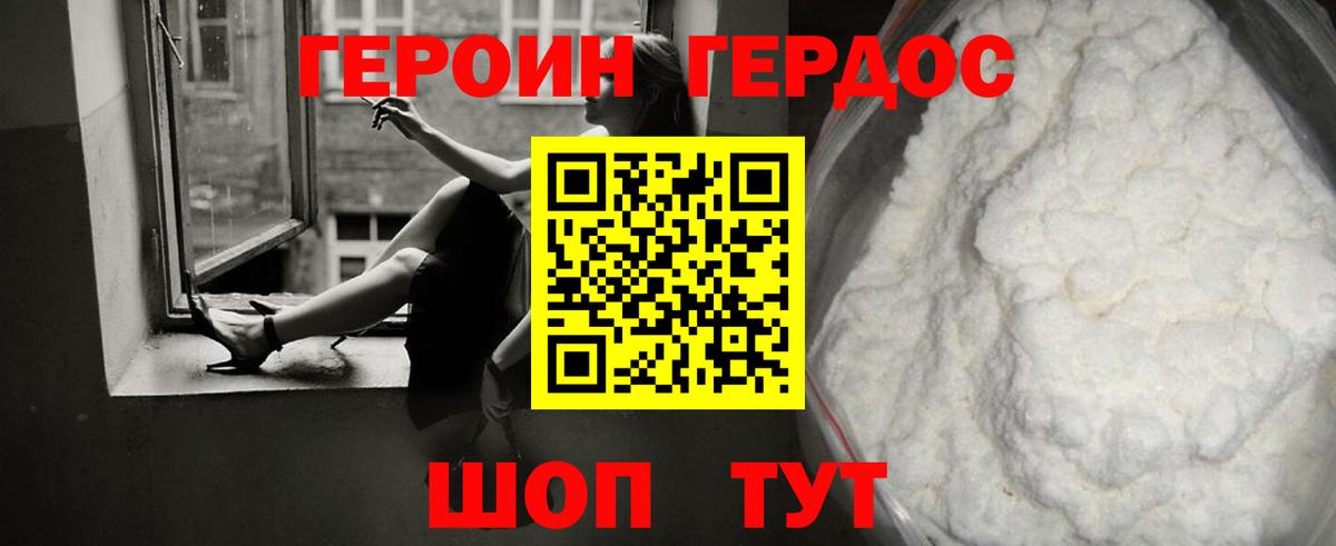 Керчь  Героин гречка  Вход с VPN 