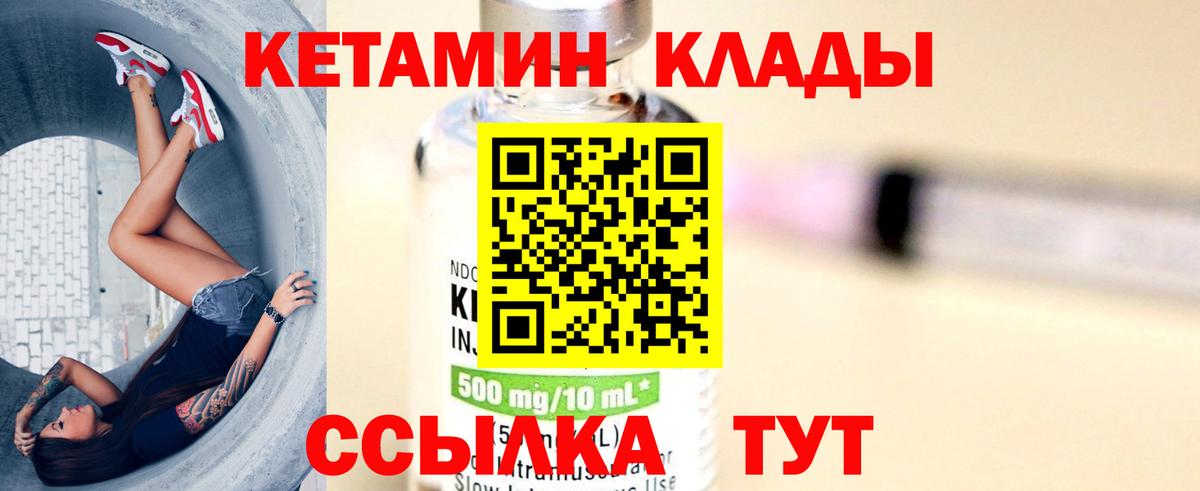 Керчь  КЕТАМИН ketamine  Кетамин ketamine  Вход с VPN 