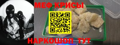 мефедрон мука Краснокаменск
