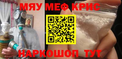мефедрон мука Краснокаменск