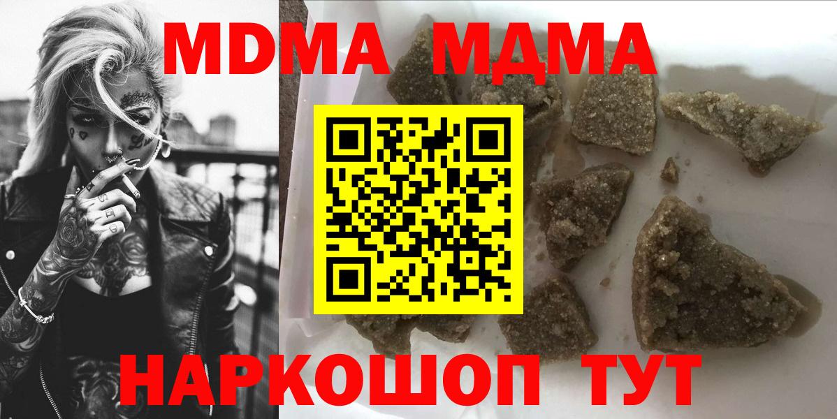 МДМА молли  MDMA  MDMA crystal  Керчь  Вход с VPN 