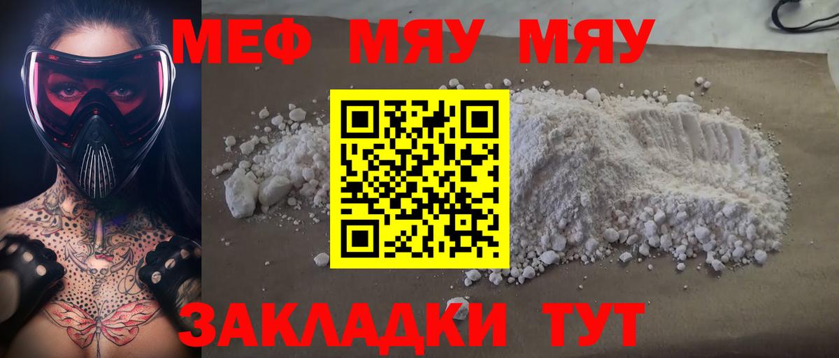 Меф мяу мяу  Мефедрон  Керчь  Вход с VPN  МЕФ mephedrone 
