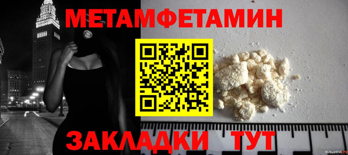 МЕТАМФЕТАМИН мет Керчь