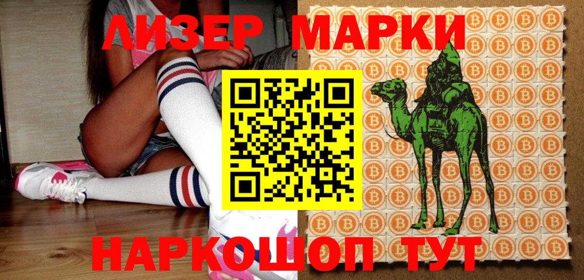 Керчь  Марки 25I-NBOMe  Вход с VPN  Марки NBOMe 1500мкг 