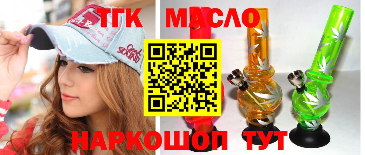 Дистиллят ТГК THC oil  Вход с VPN  Керчь 