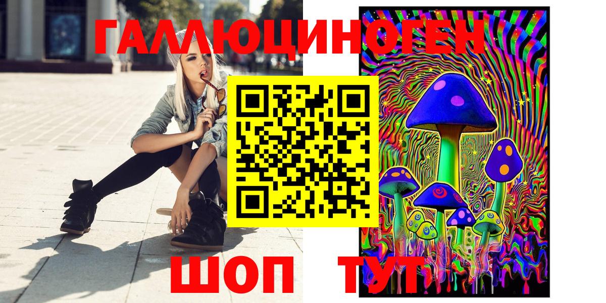 магазин    Галлюциногенные грибы прущие грибы  Вход с VPN  Керчь 